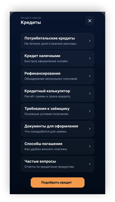 Русский Стандарт — раскрытое меню навигации, Mobile
