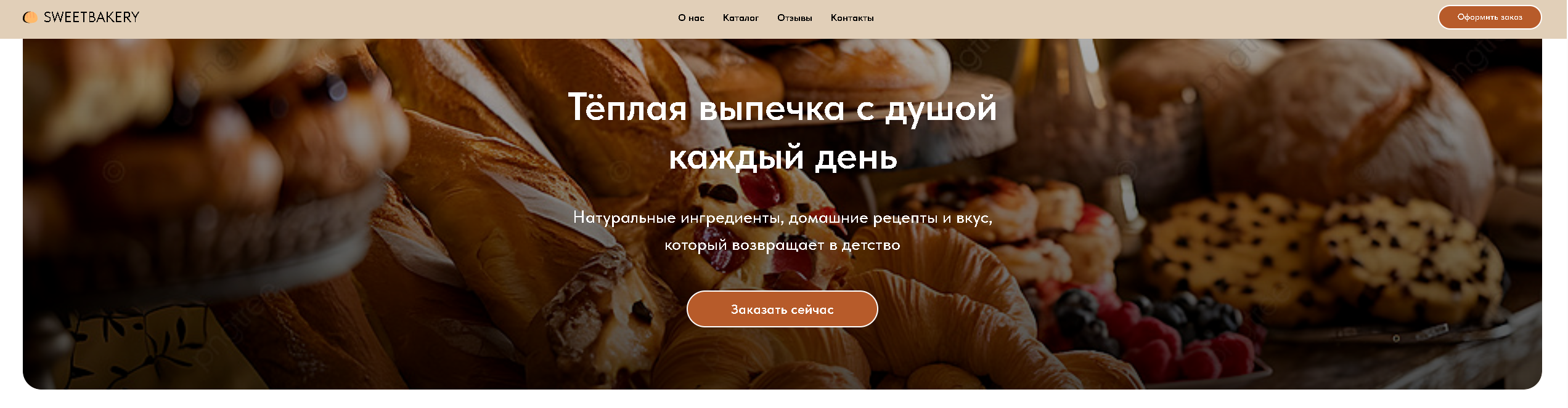 SweetBakery — превью лендинга кондитерской